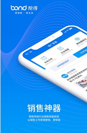 帮得截图