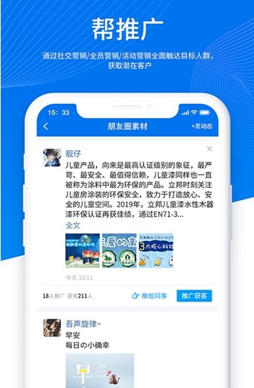 帮得截图