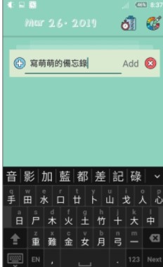 萌辦清單