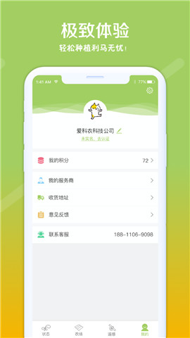 利馬無憂