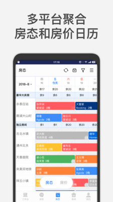 百居易Hostex截图