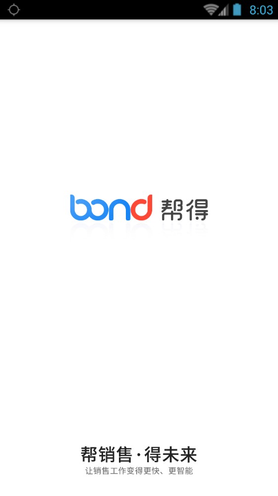 帮得截图