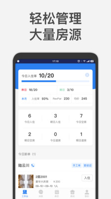 百居易Hostex截图