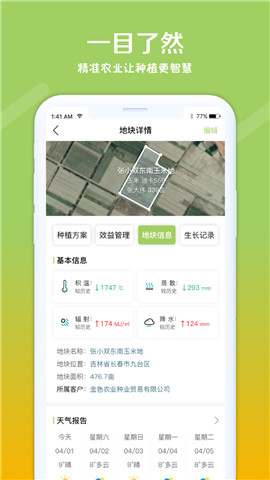 利馬無憂