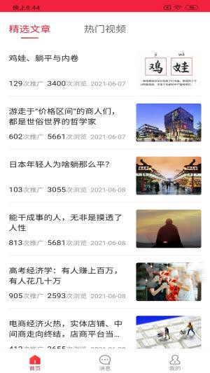 琪诗拓客截图