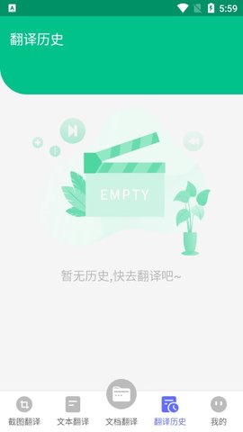 德语翻译截图