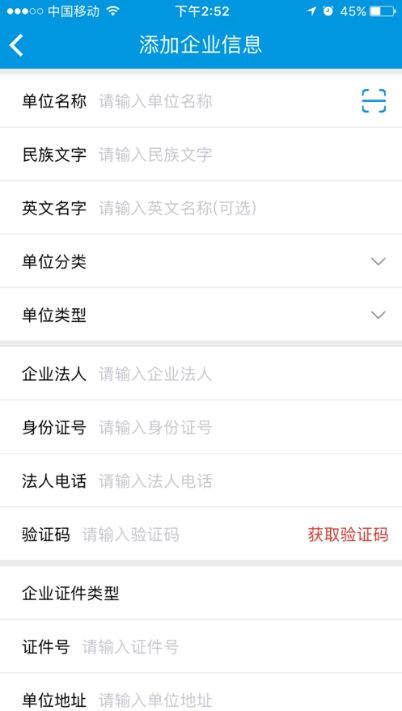 天津电子印章截图