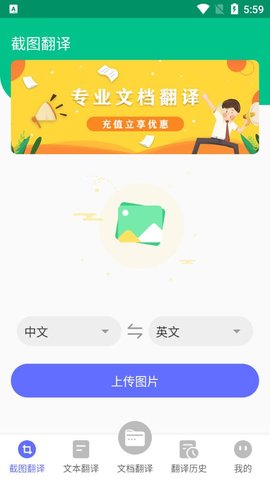 德语翻译截图