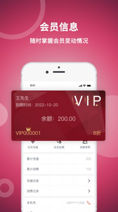 美发社老板端截图