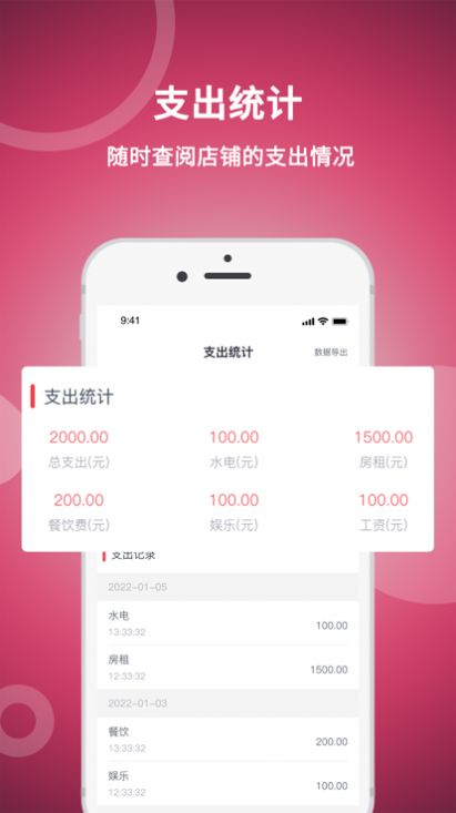 美发社老板端截图