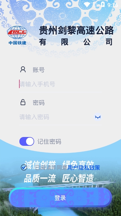 贵州剑黎高速截图