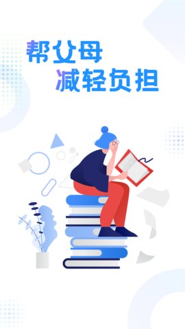 作业参考答案精灵截图