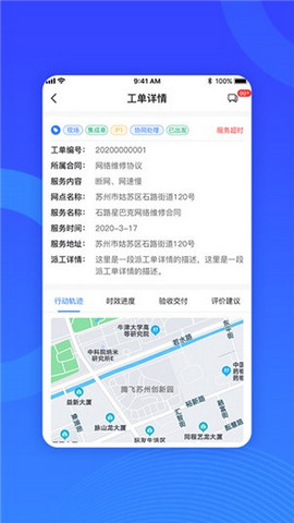 闪星云服截图