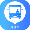 搭班車
