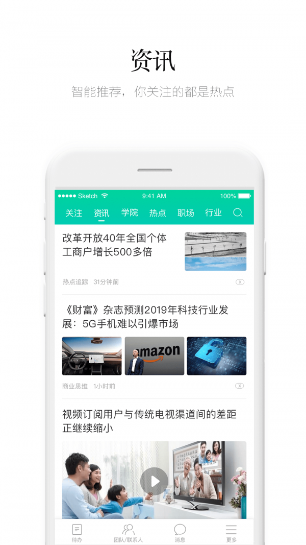 盯盯截图