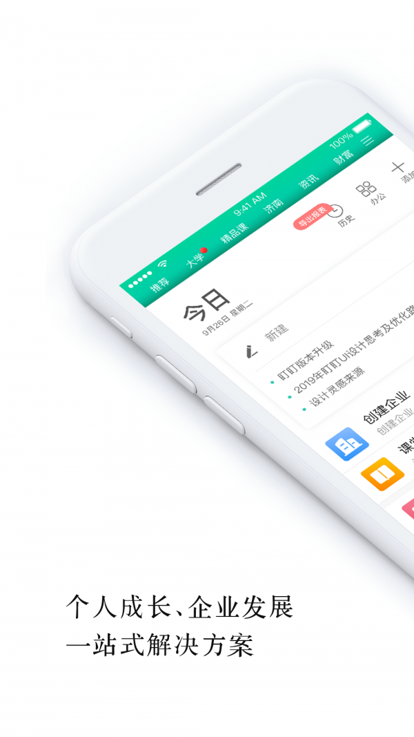 盯盯截图