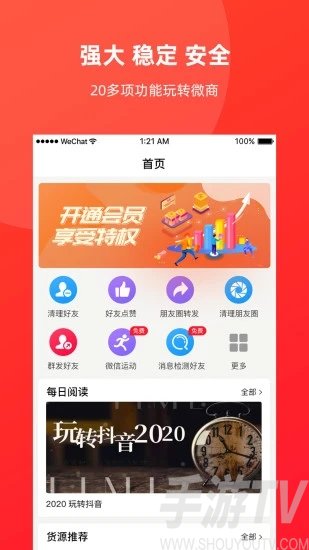 AI微商
