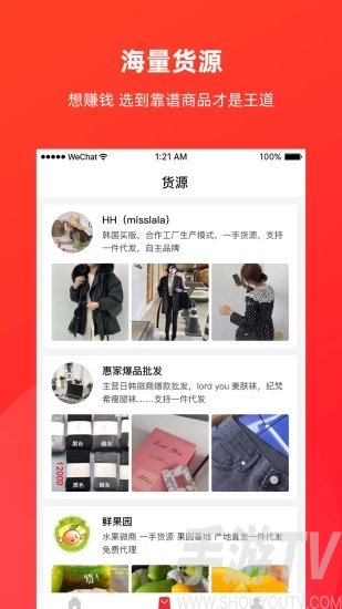 AI微商