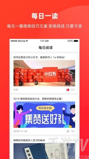 AI微商