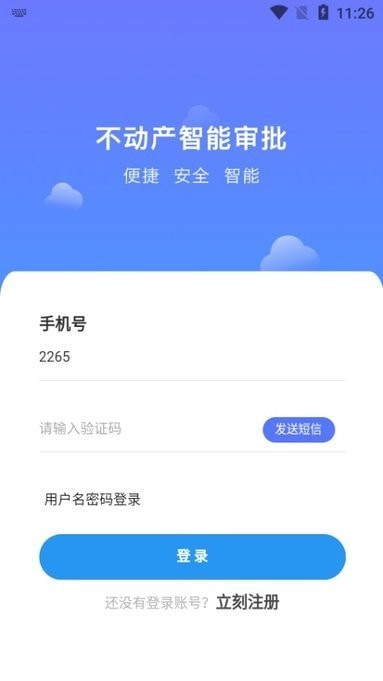 广西不动产登记截图
