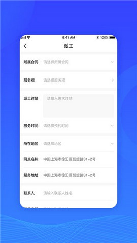 闪星云服截图