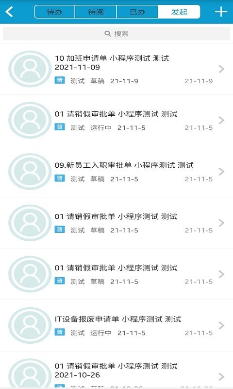 立办智慧办公截图
