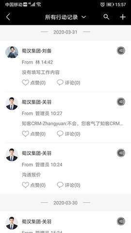 知客CRM截图