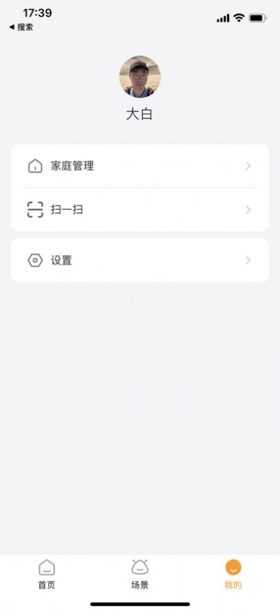 骐骥智能