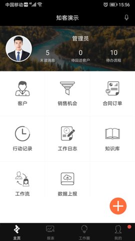 知客CRM截图