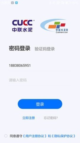 河南中联截图