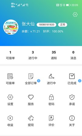 呼一呼服務端