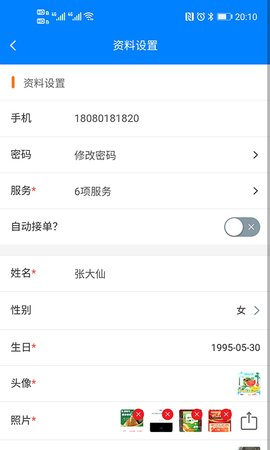 呼一呼服務端