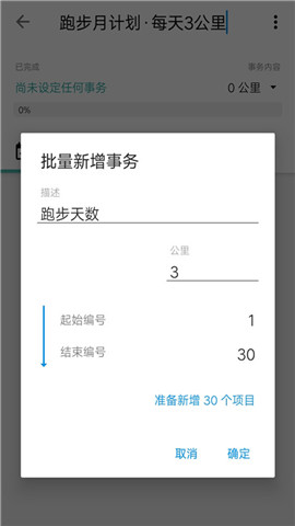 日常清單