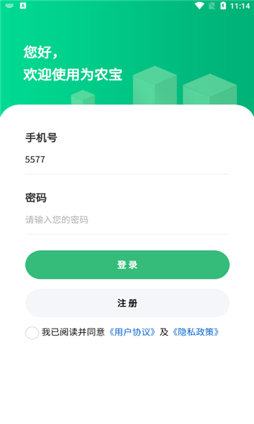 為農寶