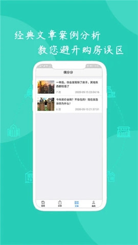 佣分分截图