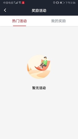 僖行天下司機端