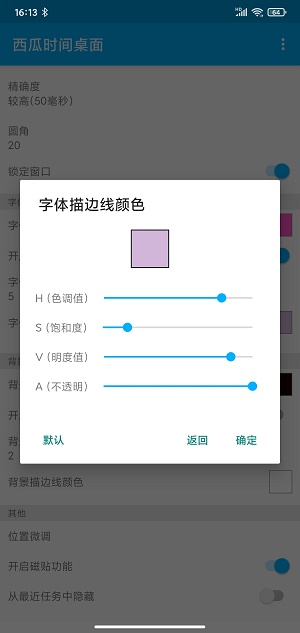 西瓜时间桌面截图