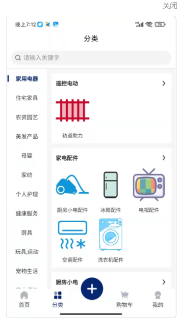 厨味诱惑餐饮管理截图