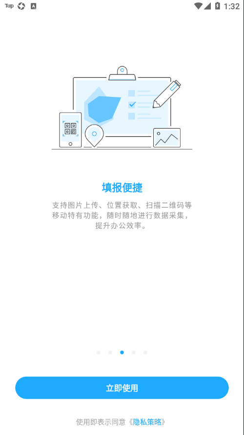 数据分析V11截图