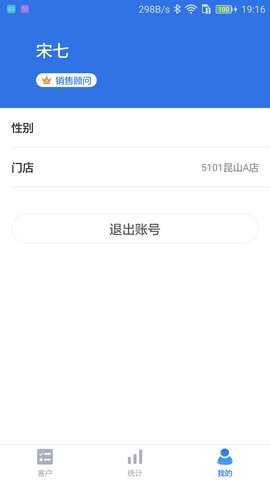 福海集团截图