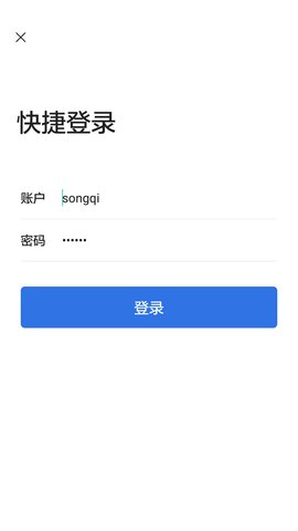 福海集团截图