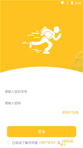 少焉骑手截图