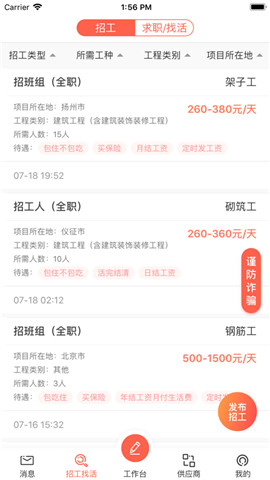 工程吧party