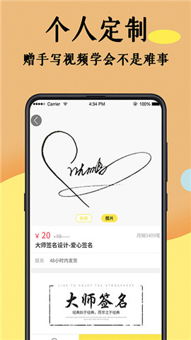 个性签名设计大师