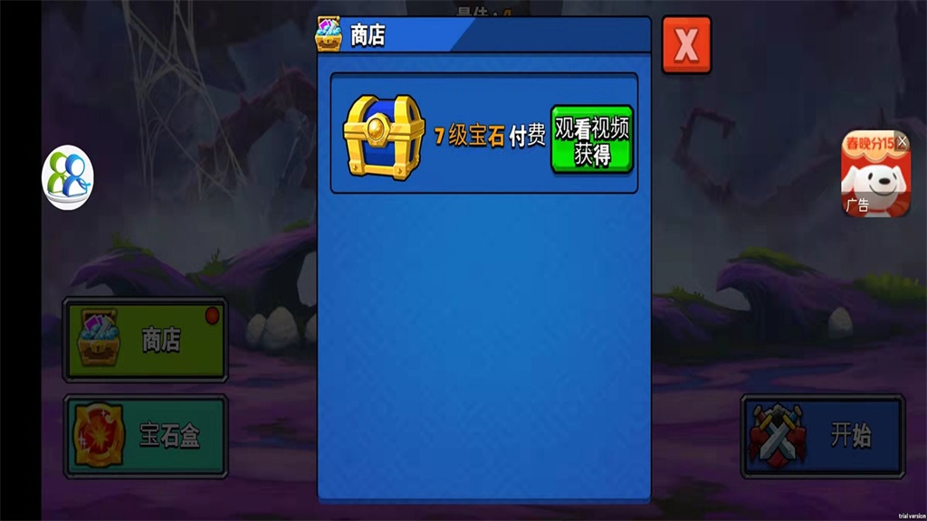 火柴呆呆村