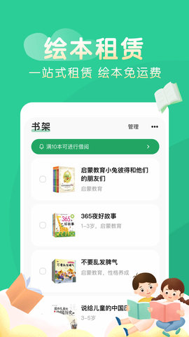奇妙繪本