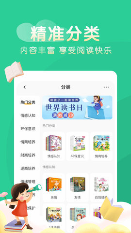 奇妙繪本
