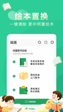 奇妙繪本