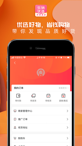 乐供优选