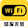 wifi密码神器